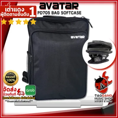 รับส่วนลดสูงสุด 100.- กระเป๋ากลองแพดไฟฟ้า Avatar PD705 Backpack สี Black - Electric Drum Pad Bag Avatar PD705 Backpack พร้อมเช็ค QC แท้100% ผ่อน0% ส่งฟรี เต่าแดง