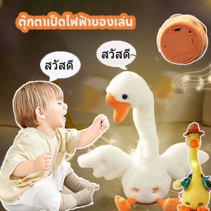 Yearn ตุ๊กตาเป็ดไฟฟ้าของเล่น บันทึกเสียงเพลงเต้นรําเป็ดตุ๊กตาตุ๊กตา ต้นการศึกษาของเล่นพูดได้สัตว์ ยูเอสบี