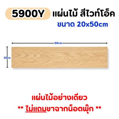 ชั้นวางของติดผนัง ขนาด 50x20 ซม. หนา16 มม. ชั้นอเนกประสงค์ ชั้นวางของ ชั้นวาง ชั้นลอย ชั้นไม้ มีหลายสี แถมสกรูและพุกครบชุด