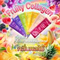 1แถม1 คอลลาเจนสายรุ้ง 7รสชาติ (ตราบาร์บี้) 1ถุง30ซอง. 