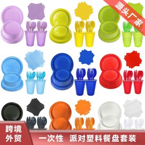 Cross-border solid color party set disposable PS plastic plate cup tissue birthday party picnic tableware decoration