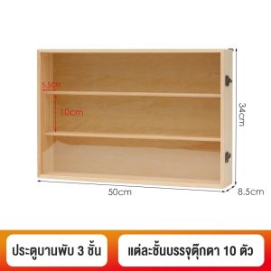 Creative ตู้เก็บของโมเดลติดผนังหลายชั้น 3-7 ชั้น ตู้โมเดล ตู้โชว์กันฝุ่น ความจุขนาดใหญ่สวยงาม