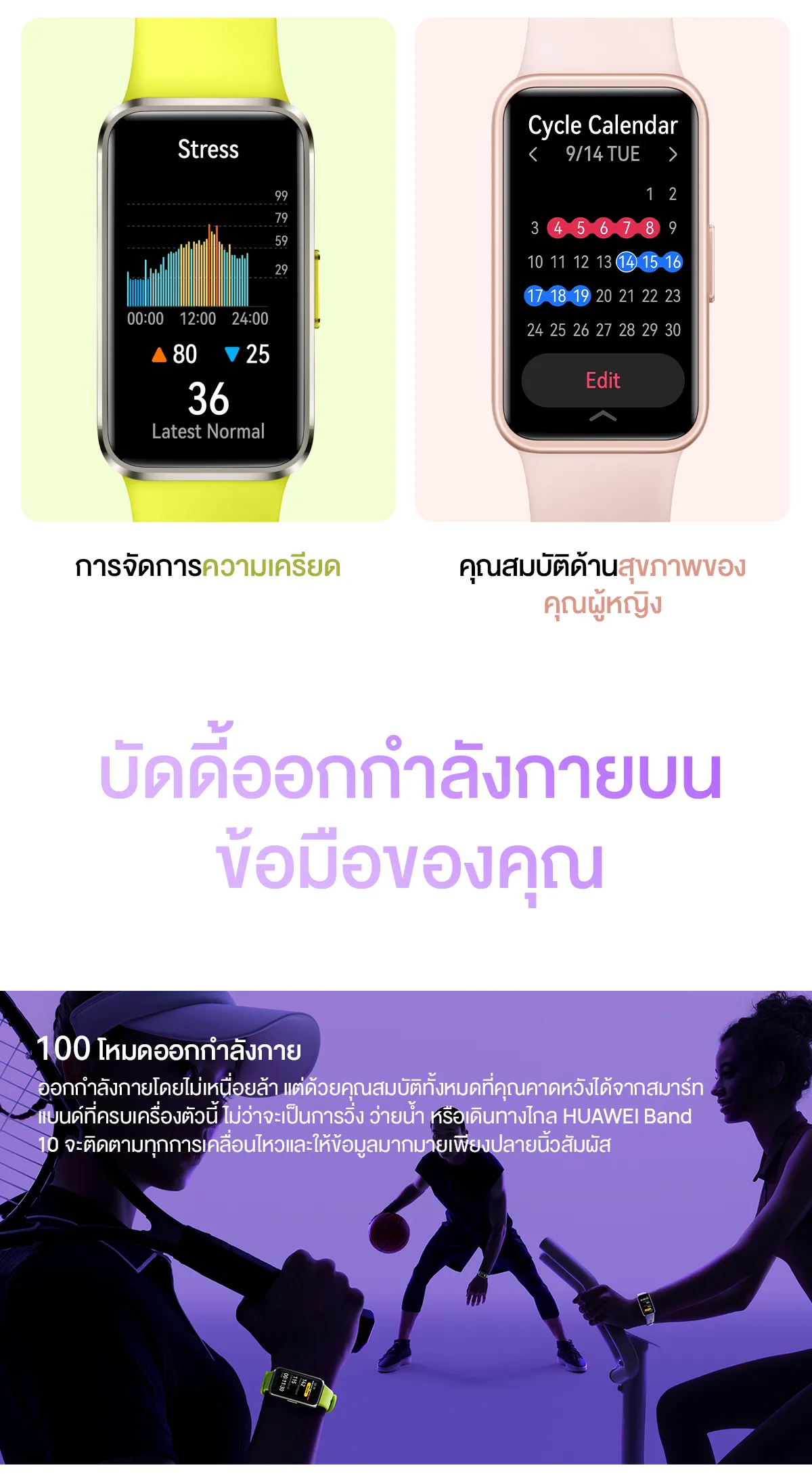 HUAWEI Band 10 smart band สมาร์ทวอช ตัวเรือนอะลูมิเนียมดีไซน์หรู
