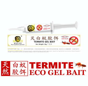 Mangzor Umpan Gel Lipas Cicak Lizard Semut Cicak Ant Killer Cockroach Killer Gel Bait 蟑螂壁虎蚂蚁诱杀胶饵