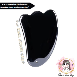 กัวซา Terahertz Gua Sha ลูกกลิ้ง กัวซา นวดหน้า หยกหินนวดหน้า Jade Roller Massager สินค้าตกเเลัวจะไม่เเตก