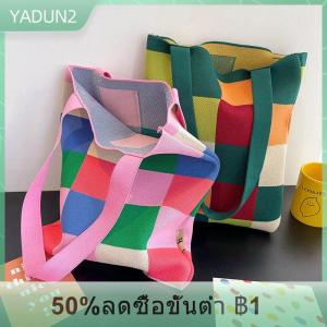 【LAKEBAO】 กระเป๋าถือถักสำหรับผู้หญิง กระเป๋าแฟชั่นสะพายไหล่กระเป๋าผ้าลายตารางกว้างลายแถบสีลำลองกระเป๋าช้อปปิ้งใช้ซ้ำได้สำหรับนักเรียน