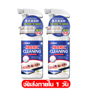 ไม่ต้องล้างด้วยน้ำนำเข้าจากญี่ปุ่น น้ำยาทำความสะอาดโซฟา 500ML คราบ9ชนิด1ขวดแก้ปัญหา สเปรย์ทำความสะอาดที่นอน สเปรย์ขจัดคราบ น้ำยาซักที่นอน Mattress Dry Cleaner