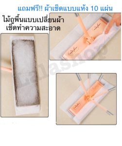 ไม้ถูพื้น ไม้ม็อบไม้ถูดักฝุ่น ไม้เก็บฝุ่น เส้นผม ไม้ถูเก็บผม ไม้ถูดันฝุ่น ไม้ม็อบดันฝุ่น ไม้ม็อบ ไม้ถูแห้ง ไม้ถูเปียก F043