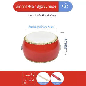 คาลิมบา 17 คีย์ คาริมบา กลองเล็กตีกลอง หนังวัวเด็กของเล่นกลอง โรงเรียนอนุบาลขนาดเล็กตีกลอง ฆ้องและกลองเครื่องเคาะ(HP302)