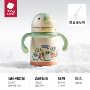 Bc Babycare Little Penguin Insulating Cup Infant Straw Cup Childrens Learning Cup 6 Month Milk Bottle Baby Water Cup