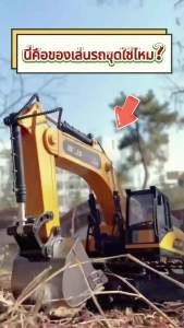 14 ช่อง รถขุดบังคับวิทยุ รถก่อสร้างบังคับ รถบังคับวิทยุ รถของเล่น ไฟและเสียง ชาร์จแบตด้วยสายUSB รถแม็คโครเด็ก รถขุดบังคับ 2.4G รถบังคับ