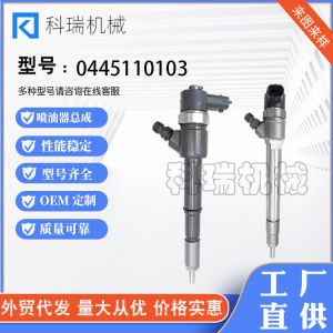 Source Factory 0445110103 High Pressure Common Rail Injector   Applicable 110 Large quantity discounts reliable quality