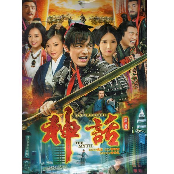 古装电视剧神话DVD碟片光盘50集完整版胡歌白冰陈紫函Ancient TV Drama Mythology DVD Disc 50 ...