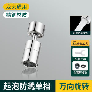 AU All-copper faucet universal extender extendable length light luxury aerator anti-splash gadget for bathroom