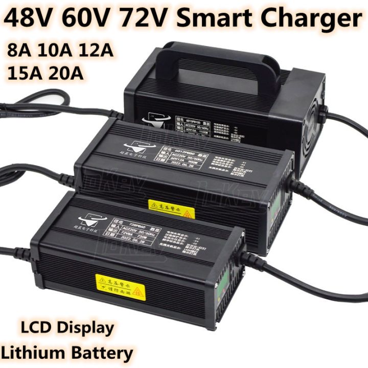 48V 60V 72V 20A 15A 12A 10A 8A lto lipo lifepo4 battery charger