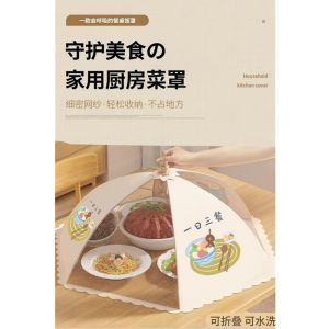 Kitchen Food Insulated Cover Multipurpose Foldable Food Cover Kitchen Tools Penutup Makanan Dapur Bertebat Serbaguna