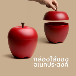 Mini Happle Container กล่องใส่ของ ที่ใส่ของอเนกประสงค์ ดีไซน์ แอปเปิ้ล Qualy (ควอลี่)