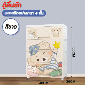 Hommy_D ( หมีครีมนะจ้ะ )  ตู้ลิ้นชักอเนกประสงค์ พับผ้าเก็บได้ 45 ชั้น+ล้อเลื่อน - N #109