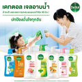 Dettol เดทตอล เจลอาบน้ำ สบู่เหลวเดทตอล แอนตี้แบคทีเรีย สูตรไฮด้า คูล 500 กรัม Dettol Shower Gel Hydracool 500g [เลือกปริมาณด้านใน]. 