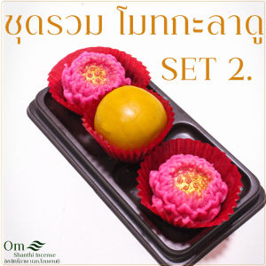 ลาดู โมทกะ บูชาเทพ สดใหม่ หวานน้อย ถูกหลักศรัทธา อร่อยทุกคำ