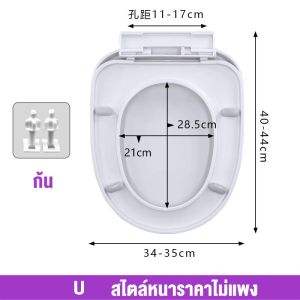 ⚡ติดตั้ง 1 วินาท⚡【รูปทรง U/V/O】ฝาชักโครก ฝาชักโครกทรงรี สีขาว วัสดุวัตถุดิบหนา pp ไม่จำเป็นต้องแยกความแตกต่างระหว่างการโหลดบนและล่าง ช้าลงสองเท่า การออกแบบปิดเสียง(ฝาครอบชักโครก ฝารองนั่ง ฝาโถส้วม ฝารองนั่งชักโครก ฝาชักโครกแบบ ผารองชักโคก ฝาชักโครกสวยๆ)