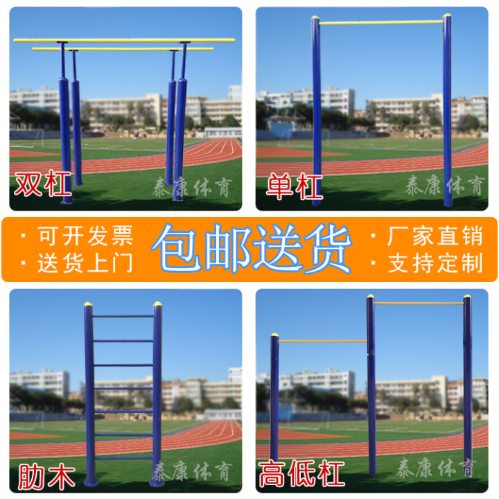 Outdoor horizontal bar and parallel bars pullups outdoor fitness