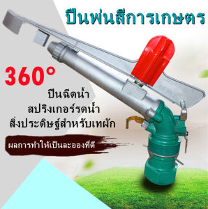 สปริงเกอร์อลูมิเนียม 2นิ้ว JL-40PY2H ขายึดสามเหลี่ยม 1.5ม. ช่วง 20-80 เมตร การเกษตรชลประทานฝนปืนสปริงเกลอร์/อุตสาหกรรมชลประทานสปริงเกลอร์บิ๊ก
