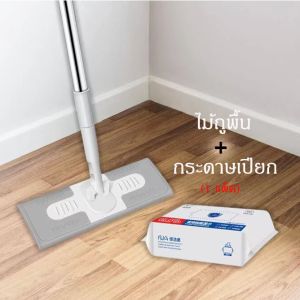 ไม้ถูพื้น ใช้แล้วทิ้ง ไม้ม๊อบ กระดาษเปียก กระดาษแห้ง lazy mop ไม้ม็อบดันฝุ่น ผ้าถูพื้นแบบเปียก แบบเเห้ง ผ้ารีฟิลถูพื้น เหมาะสำหรับครอบครัวที่มีสัตว์เลี้ยง