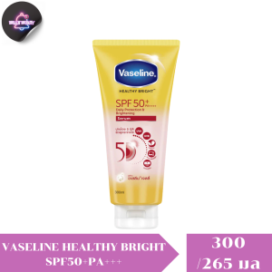 กันแดด วาสลีนเซรั่ม SPF50+ Vaseline(265ml - 300ml) Body Lotion Serum Healthy Bright + cooling(1pcs)