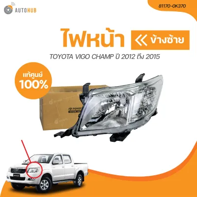 TOYOTA ไฟหน้า TOYOTA VIGO CHAMP ปี 1999 ถึง 2001 (เเท้ศูนย์) (81170-0K370 81130-0K370) (1 ชิ้น) | AUTOHUB