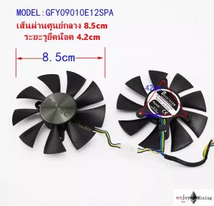พัดลมการ์ดจอ Zotac GTX1070 MINI 1060 AMP (GFY09010E12SPA) Graphics Fan