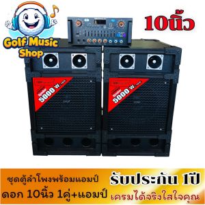 ชุดตู้ลำโพงTAK 10นิ้ว+แอมป์ขยายเสียง AV-3341 SOUNDMILAN ชุดเครื่องเสียงพร้อมใช้ มีบลูทูธ USB 2ช่องเสียบไมค์ แถมสายลำโพง