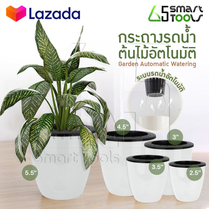InnHome กระถางรดน้ำอัตโนมัติ 2 ชั้น รุ่น POT-01 ดีไซน์โมเดิร์น