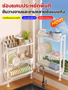 ชั้นวางท่อระบายน้ำแนวตั้งมัลติฟังก์ชั่น ชั้นเก็บของแบบกรีดแคบติดผนังห้องครัว