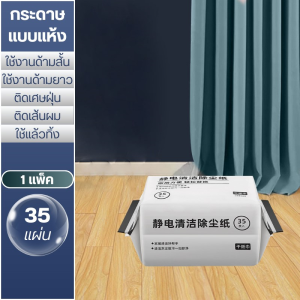 ไม้ถูพื้นรีดน้ำ ไม้ม๊อบ ไม้ม็อบ สำหรับถูพื้น ทำความสะอาด Lazy Mop เก็บสิ่งสกปรกซับน้ำได้ดี