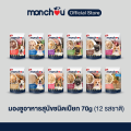 monchou มองชู อาหารสุนัขชนิดเปียกบรรจุซอง ขนาด 70 กรัม. 