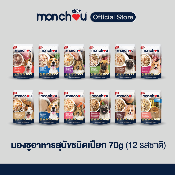 monchou มองชู อาหารสุนัขชนิดเปียกบรรจุซอง ขนาด 70 กรัม