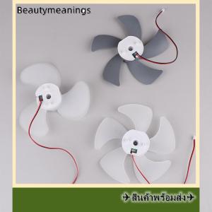 💥💌【Special price】✈️Ready Stock✈ มอเตอร์พัดลมไร้แปรงสำหรับ3 5ขนาด6นิ้วมอเตอร์พัดลมตั้งโต๊ะมอเตอร์พัดลม DC5V-9V มีใบพัดลมสูง