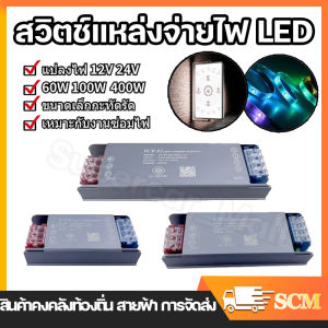 กล่องแปลงไฟ Switching LED  Power Supply 12V 24V MINI