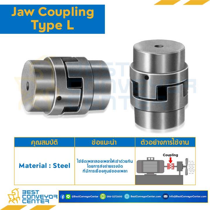 Jaw Flex Coupling L150, โตนอก 96 mm., ดุมโต 80 mm. : JCF-L150 | Lazada ...