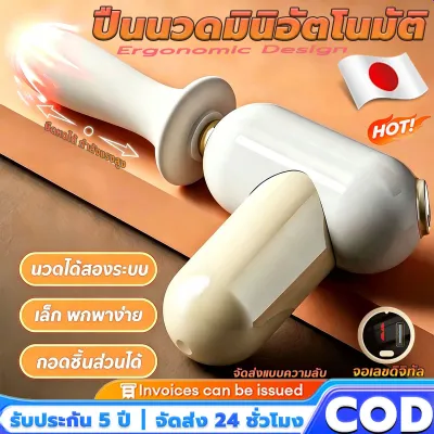 ปืนนวดไฟฟ้าอ บรรเทาอาการปวดเมื่อยได้ พกพาสะดวก massage gun ไอเทมนวดไซส์มินิ ออกแบบมาเพื่อผู้หญิงโดยเฉพาะ ตรงไปยังกลุ่มกล้ามเนื้อชั้นลึก เครื่องนวดมือถือไร้สาย สั่น ปืนพังผืดเคาะมือถือ ช่วยบรรเทาอาการเจ็บกล้ามเนื้อและตึง ปืนพังผืด เครื่องนวด ปืนนวด