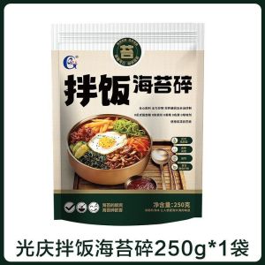 热销推荐！光庆250克即食海苔碎拌饭料商用儿童无添加食炒紫菜饭团寿司材料SF