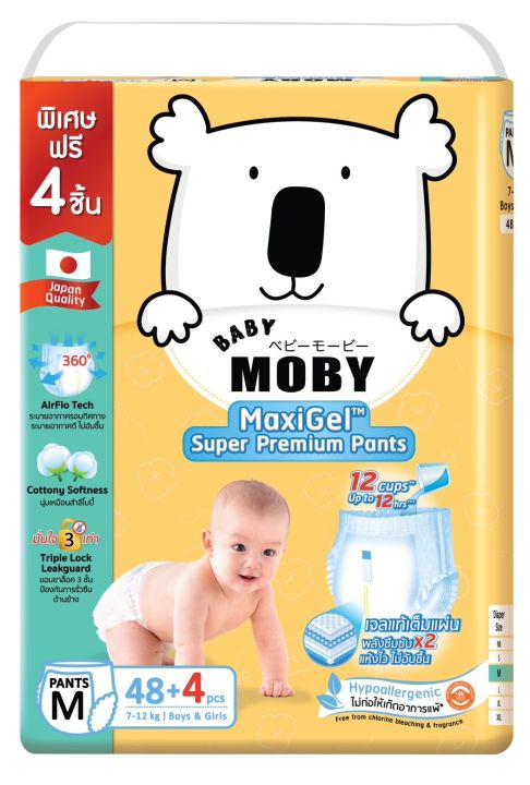 [ลด150.-ใส่คูปองร้านค้า เมื่อซื้อ 4 แพค]Baby Moby ผ้าอ้อมสำเร็จรูป รุ่น ...