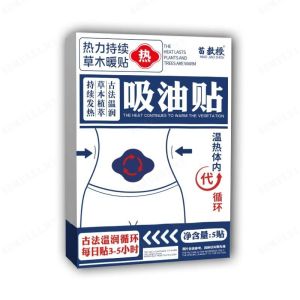 aomulei Ai Grass Oil Absorbing Patches