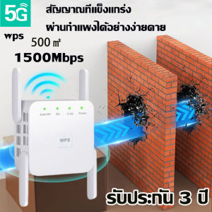 ตัวขยายสัญญาณ wifi รับประกัน 3 ปี 5Ghz WiFi Repeater Wireless Wifi Extender 1200Mbps Wi-Fi Amplifier 802.11N Long Range Wi fi Signal Booster 2.4G Wifi Repite