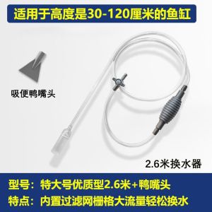 Fish Tank Water Exchanger Hose Siphon Replacement Pipe Water Pumping and Sand Cleaning Tools Manual Cleaning Fecal Aspirator