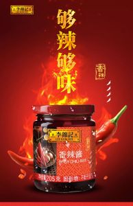 【调味料】李锦记风味豆豉酱340g*2瓶特辣酱料火锅炒菜辣味正品