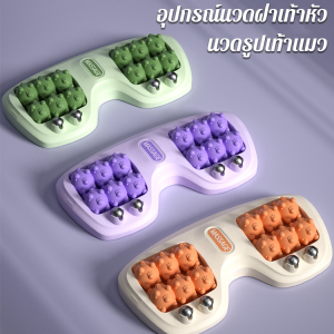 เครื่องนวดฟุตสำหรับบ้าน ช่วยบำบัดและฟื้นฟูเท้าและขาด้วยการนวดจุดตามเส้นลำเลียง มีลูกกลมสี่แถวที่มีแรงดันแม่เหล็ก