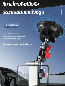 ที่วางโทรศัพท์มือถือในรถยนต์ ถ้วยดูดสากล การถ่ายภาพถ้วยดูด