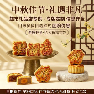 Cantonese Multigrain Mooncake Cantonese Egg Yolk Five Kernels Milk Yolk Filling Mooncake Group Purchase Taoshan Skin Mooncake